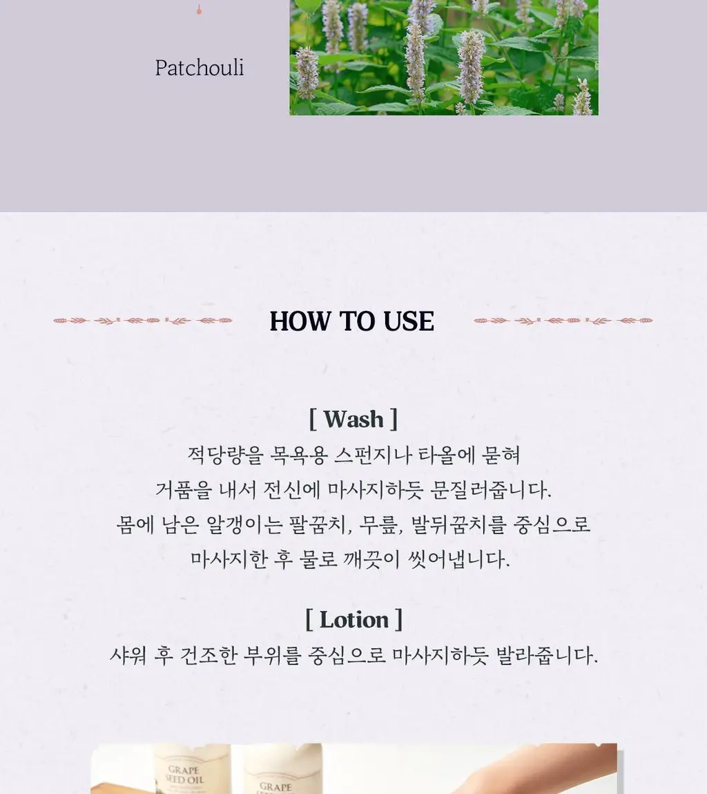 [달콤보습] 스킨푸드 포도씨 오일 바디 워시 450ml 상세페이지 7